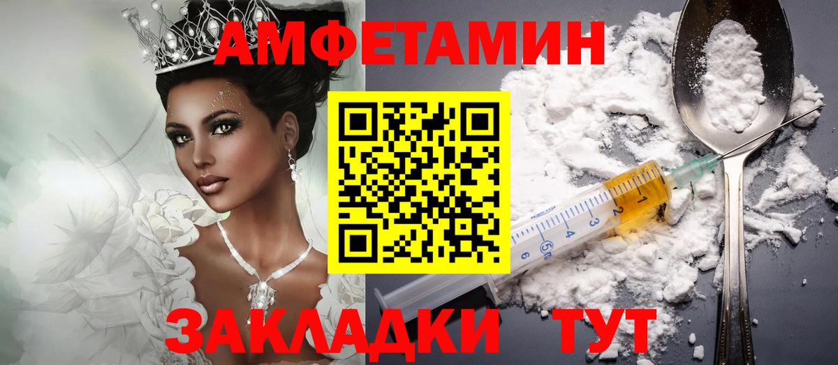 Амфетамин VHQ Волоколамск