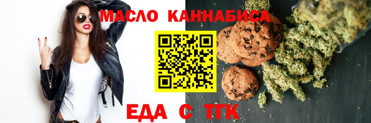 Canna-Cookies марихуана Волоколамск