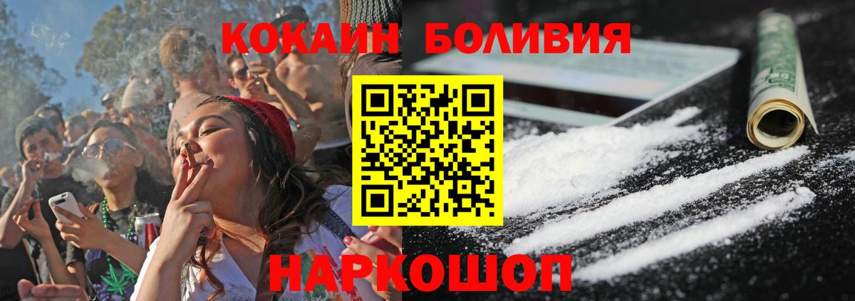 КОКАИН Перу Волоколамск