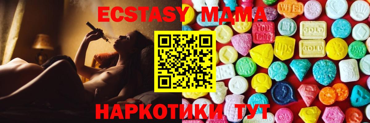 ЭКСТАЗИ Cube Волоколамск