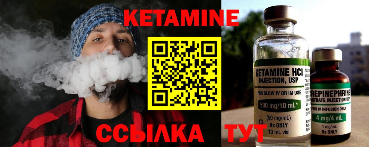 Кетамин VHQ  Вход с VPN  мориарти формула  Волоколамск  КЕТАМИН VHQ 