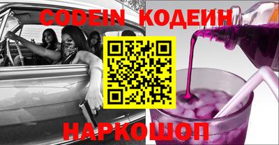 молекула духа Канаш