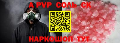 молекула духа Канаш