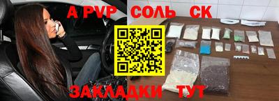 молекула духа Канаш