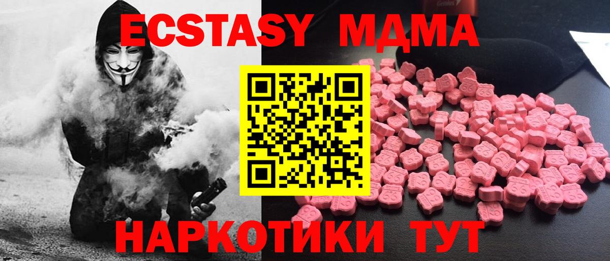 МДМА VHQ  Вход с VPN  Волоколамск  МДМА crystal 