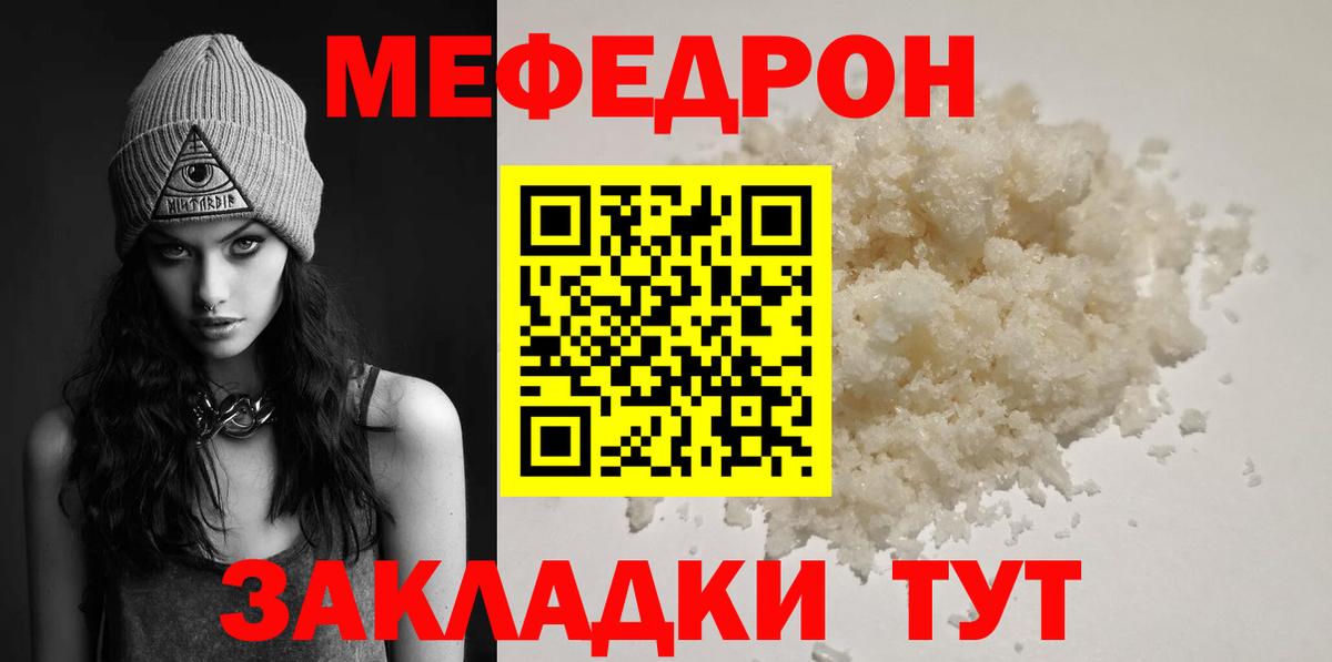 МЕФ VHQ  Меф кристаллы  Вход с VPN  Меф  Волоколамск 
