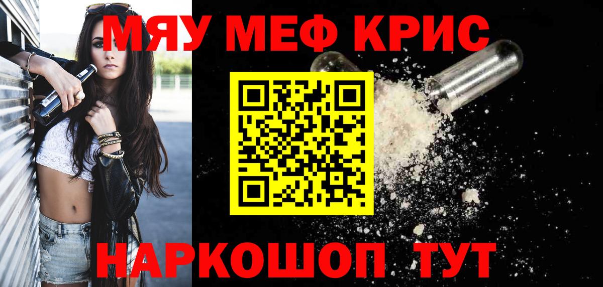 МЕФ мука Волоколамск