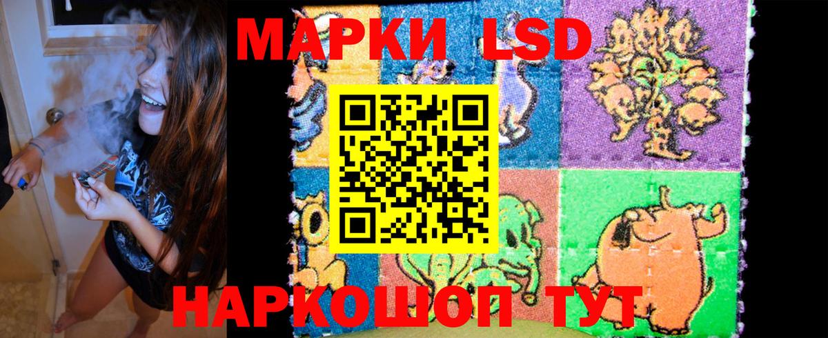 Волоколамск  Марки 25I-NBOMe 1,8мг  Вход с VPN  наркотики  Марки 25I-NBOMe 1,8мг 