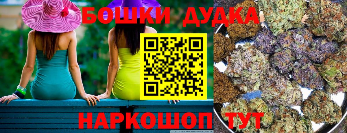 Волоколамск  Каннабис конопля  Бошки марихуана Ganja  Каннабис OG Kush  Вход с VPN 